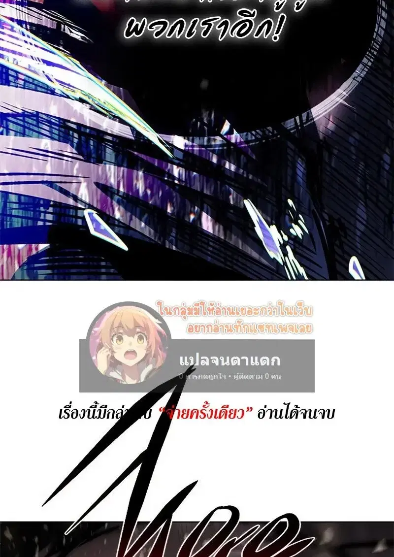 Eleceed ตอนที่ 363 หน้า 43