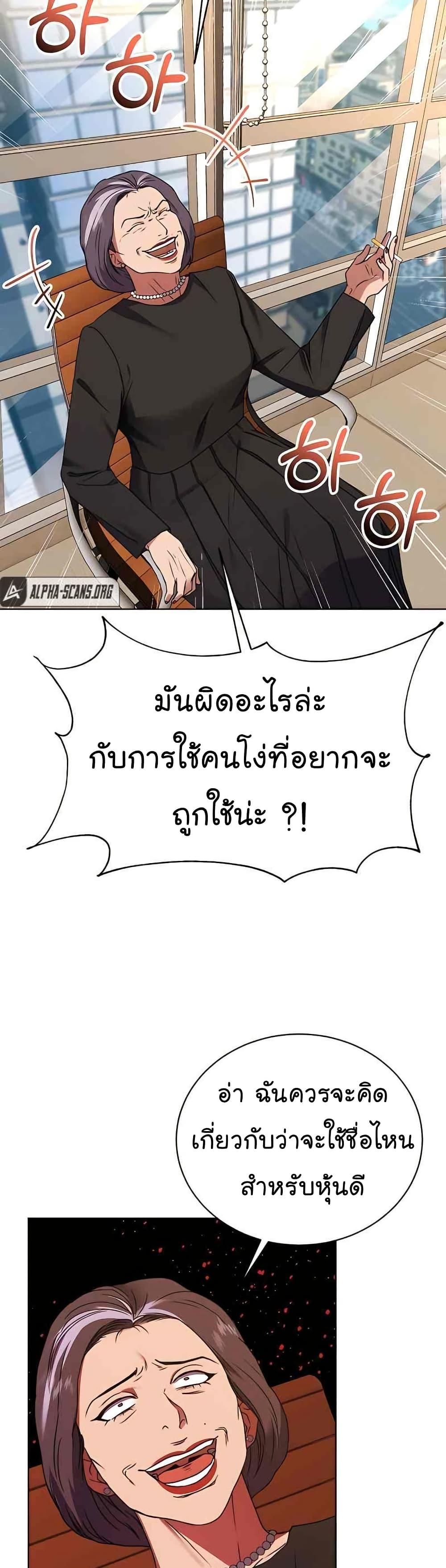 National Tax Service Thug ตอนที่ 22 หน้า 9