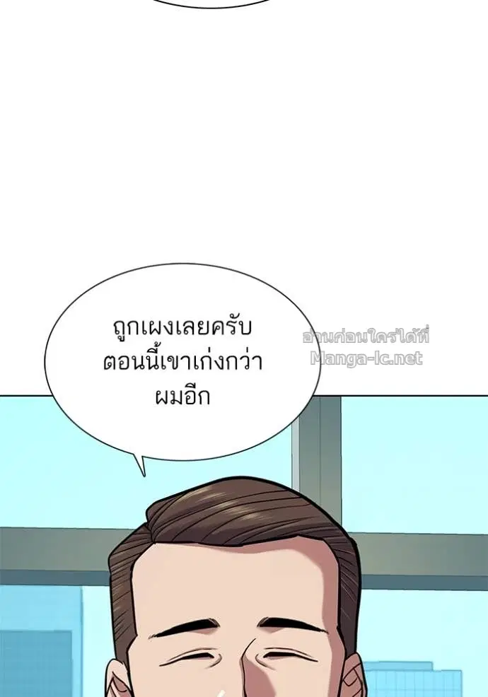 Reborn Rich ตอนที่ 105 หน้า 144