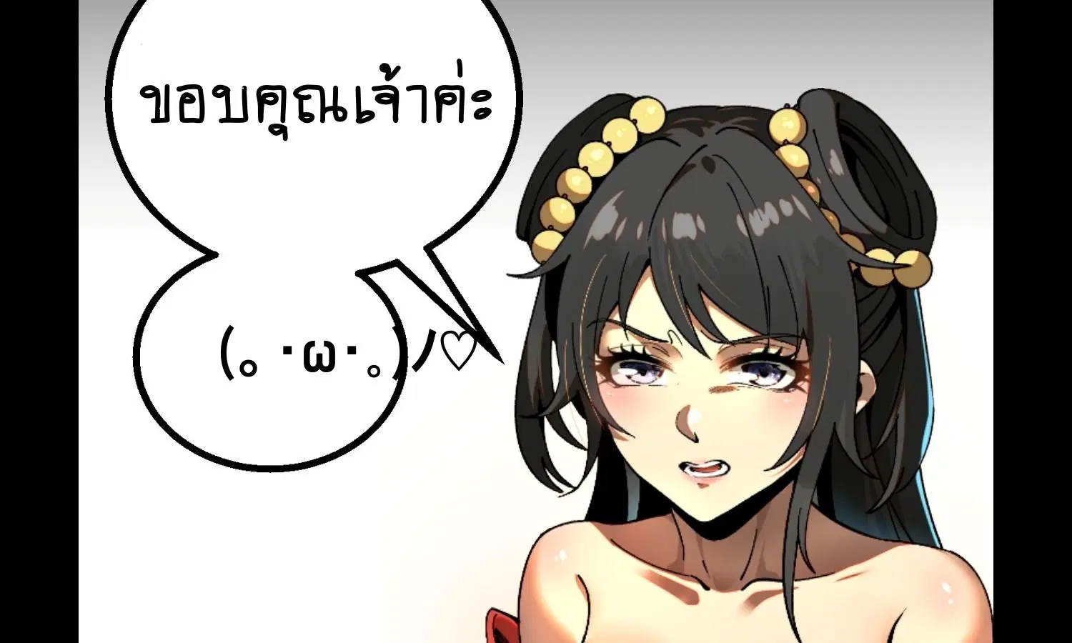 AccidentaIIy Became Famous Throughout History ตอนที่ 28 หน้า 99
