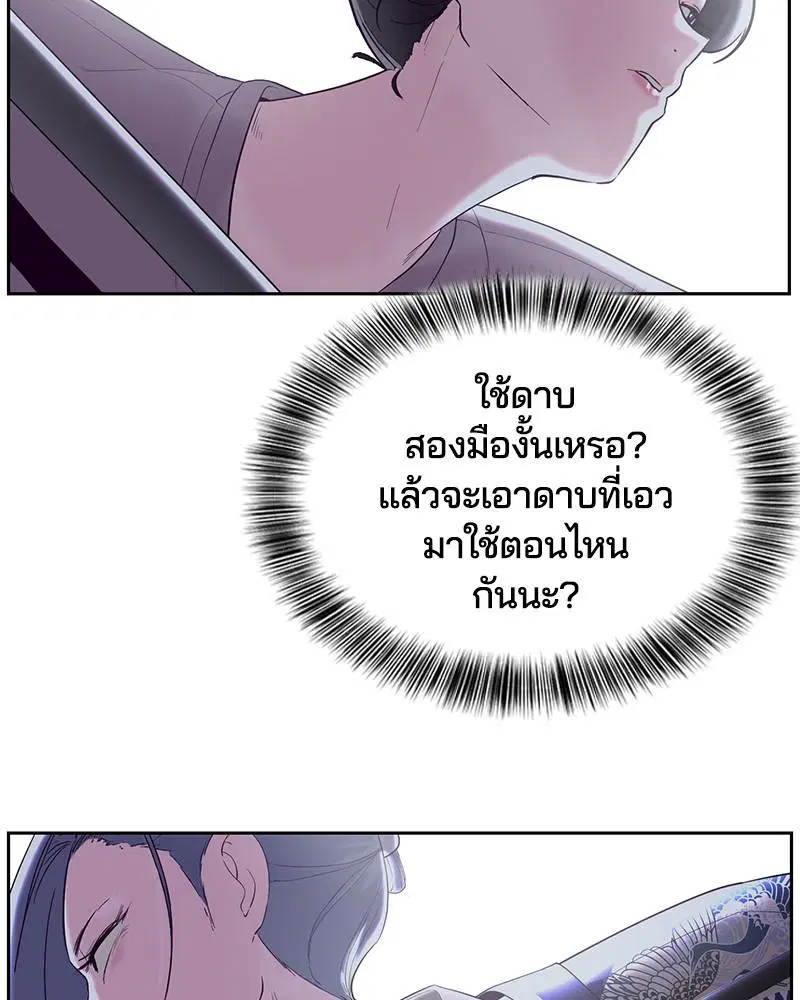The Boy of Death ตอนที่ 118 หน้า 21
