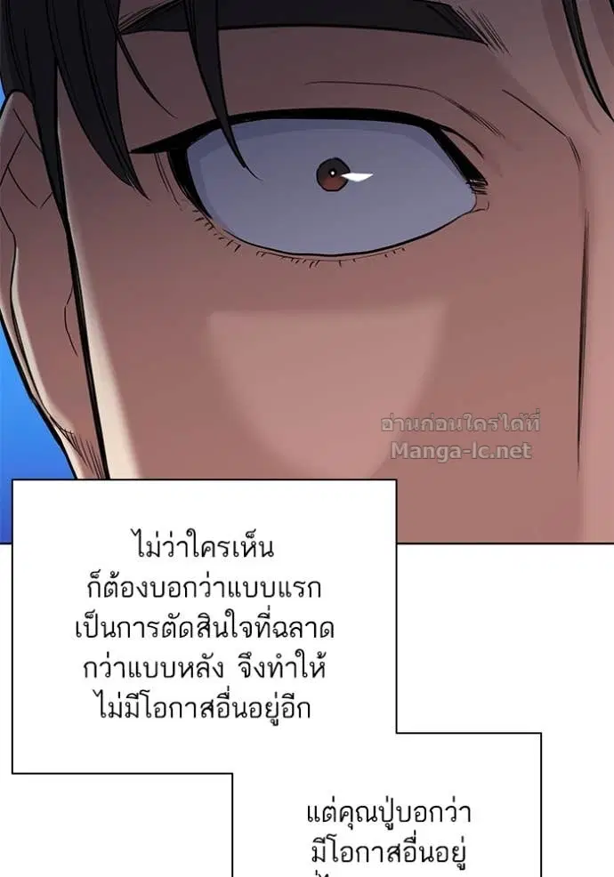 Reborn Rich ตอนที่ 59 หน้า 27