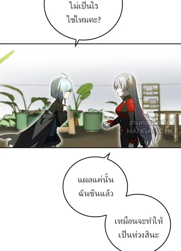 Hidden Class Gravity User เป้าหมายครั้งที่ 2 ต้องเป็นสุดยอดผู้แข็งแกร่งด้วยคลาสลับ ตอนที่ 67 หน้า 65