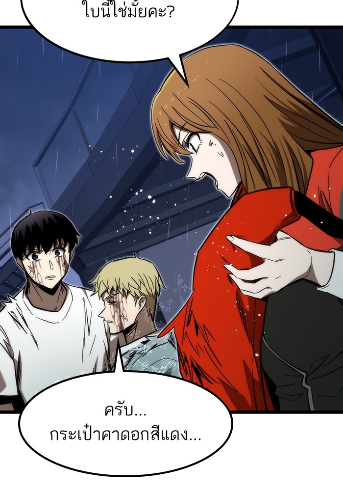 Ultra Alter แอ็กรองสตรองโคตร ตอนที่ 64 หน้า 55