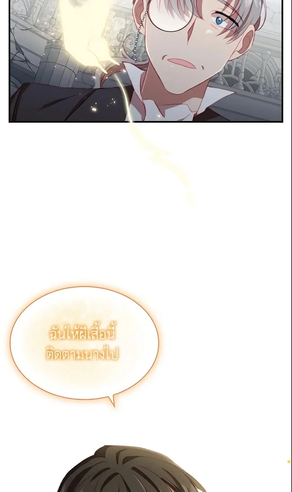The Beloved Little Princess ตอนที่ 66 หน้า 40