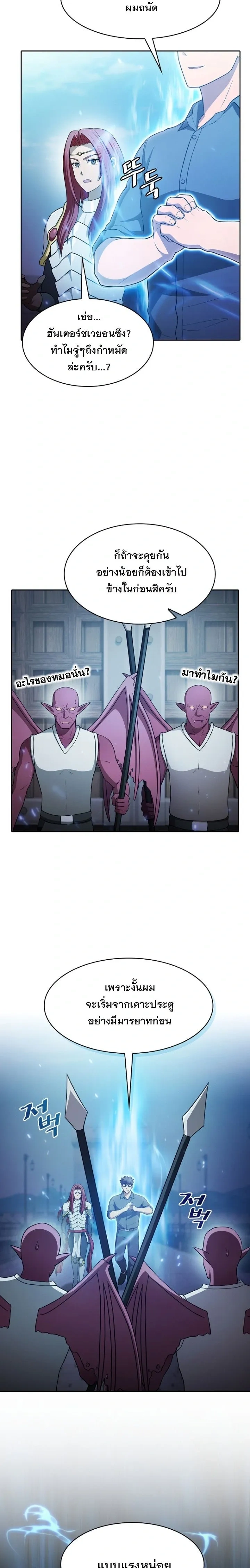 The Constellation That Returned From Hell ตอนที่ 153 หน้า 7