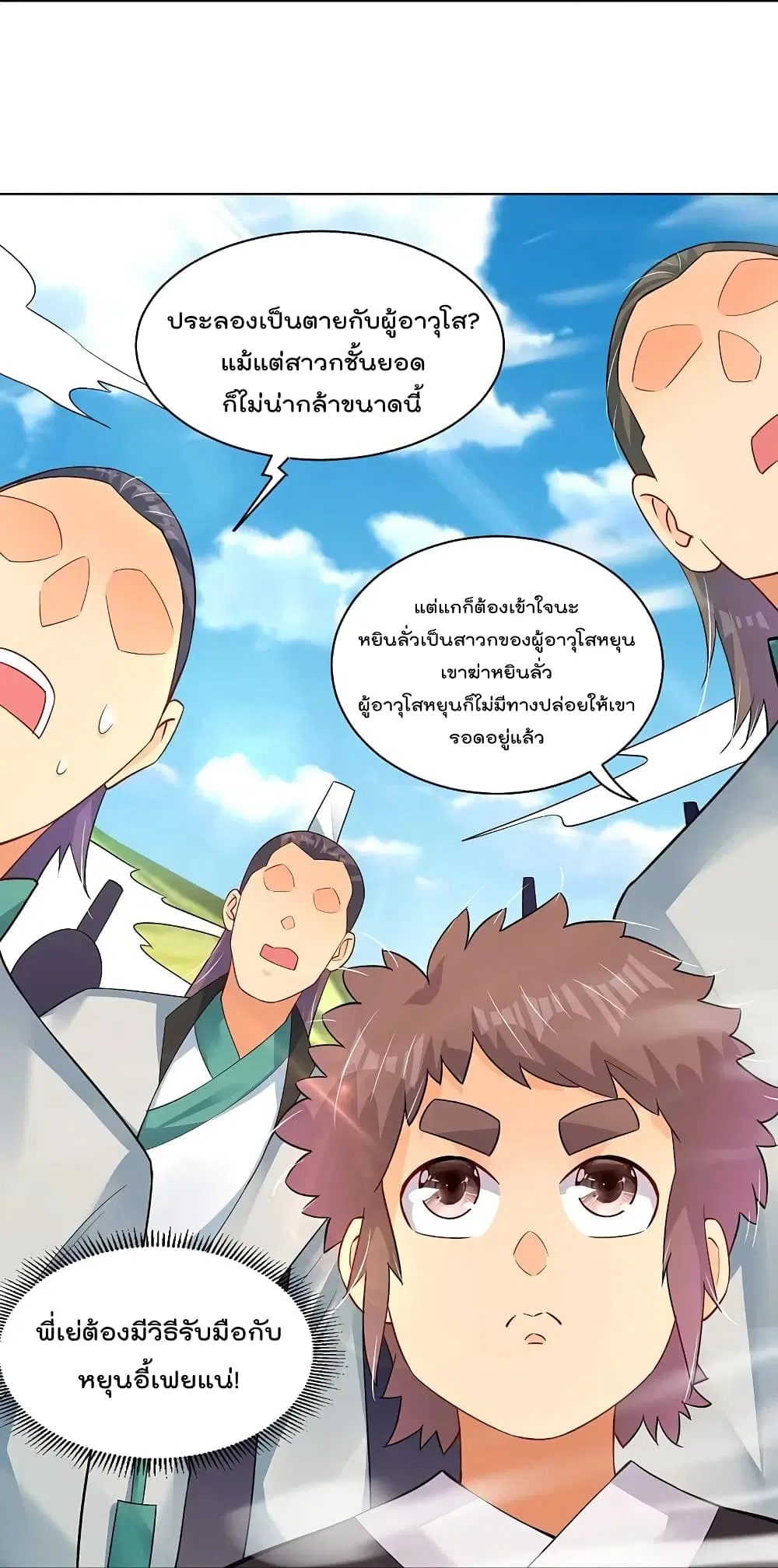 Rebirth God of War ตอนที่ 251 หน้า 18