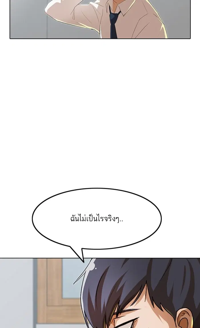 Random Chat ตอนที่ 92 หน้า 101