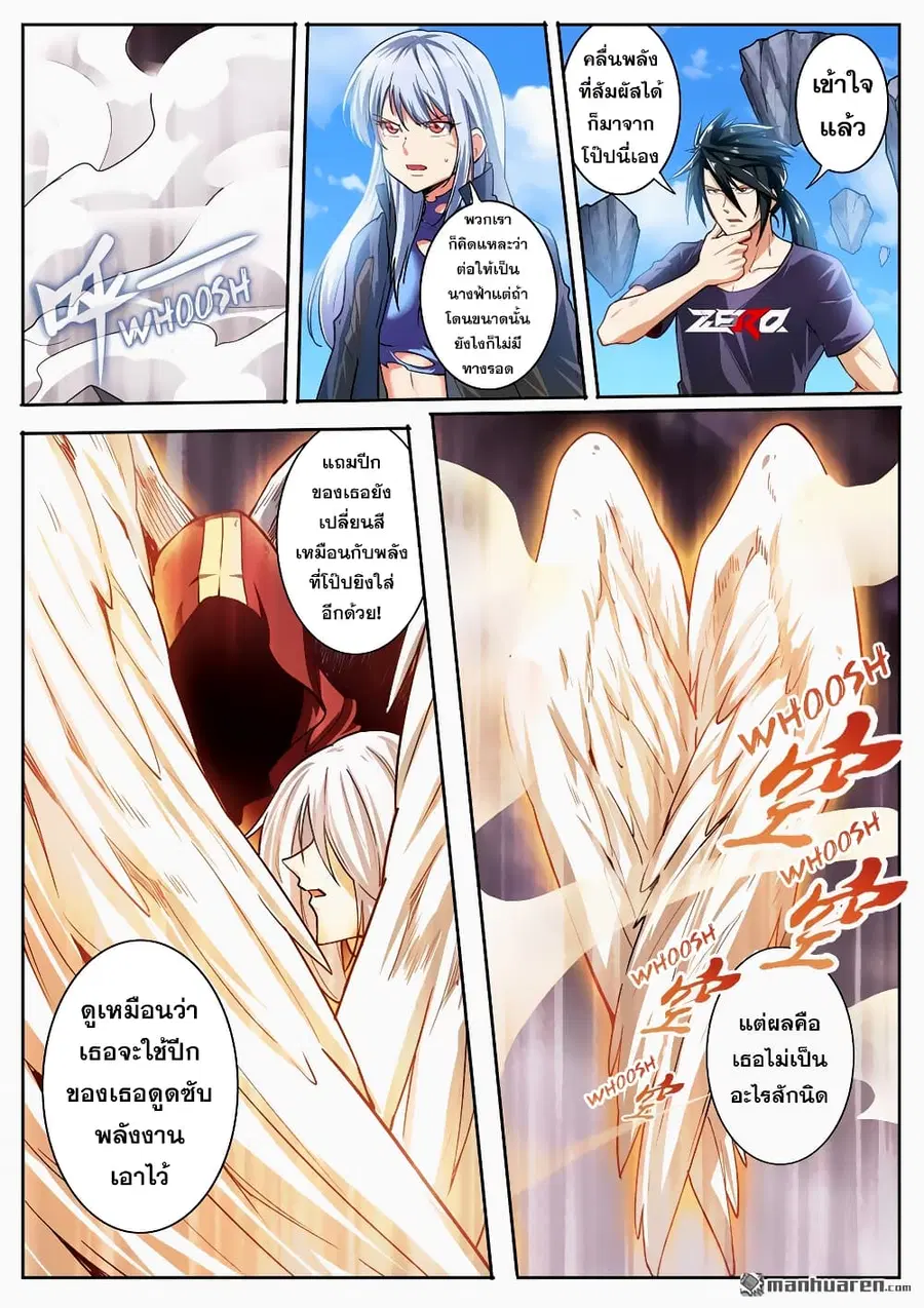 Hero? I Quit A Long Time Ago ตอนที่ 167 หน้า 14