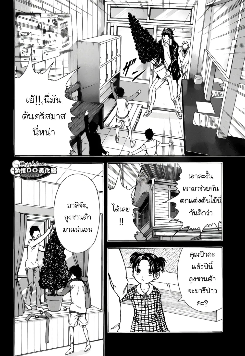 New Prince of Tennis ตอนที่ 93 หน้า 5