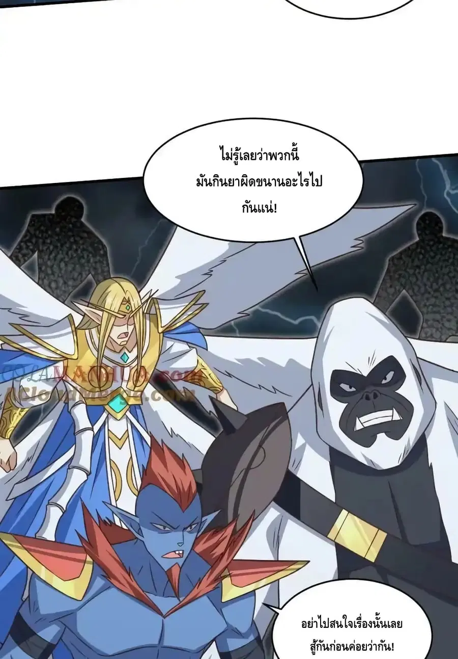 High Energy Strikes ตอนที่ 315 หน้า 31