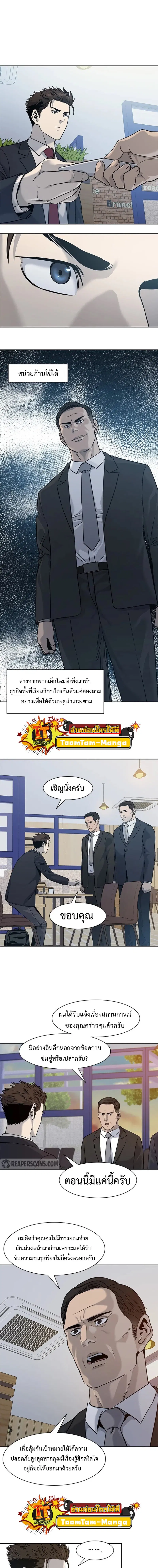 God of Blackfield ตอนที่ 45 หน้า 7