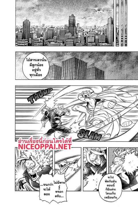 My Hero Academia ตอนที่ 230.5 หน้า 5