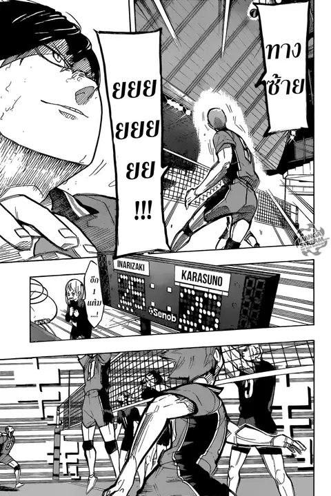 Haikyuu!! ตอนที่ 264 หน้า 10