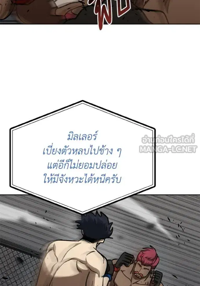 King of the Octagon ตอนที่ 170 หน้า 15