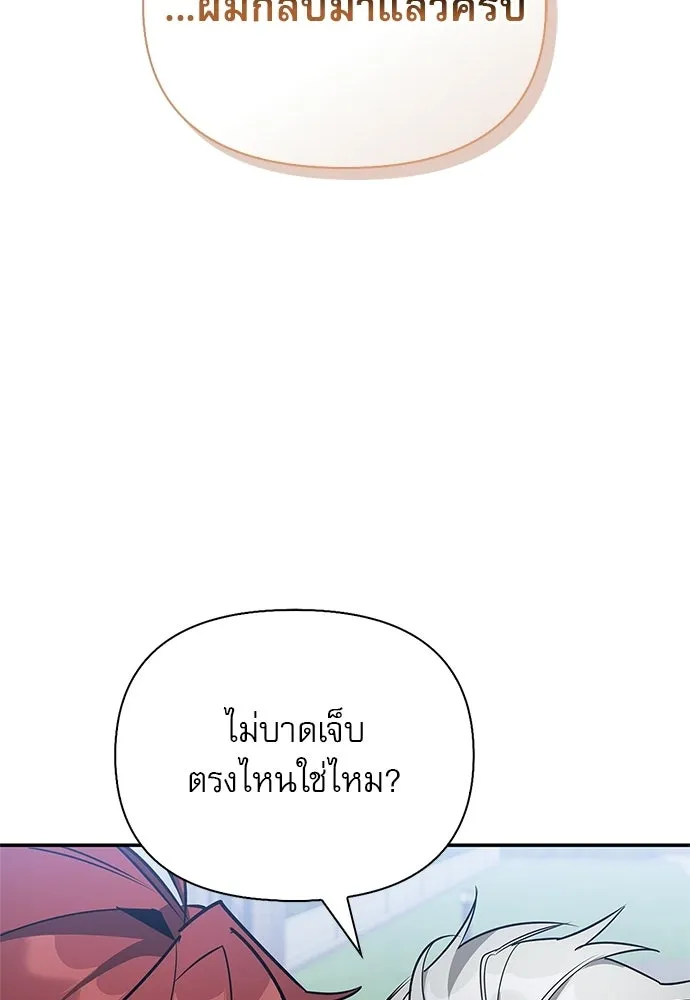 S-Class Hunter Heals with Monsters ฮันเตอร์ ระดับแกร่งกับฟาร์มมอนสเตอร์สุดป่วน ตอนที่ 37 หน้า 136