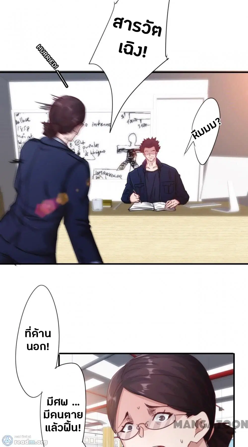 Strongest Worker ตอนที่ 212 หน้า 9