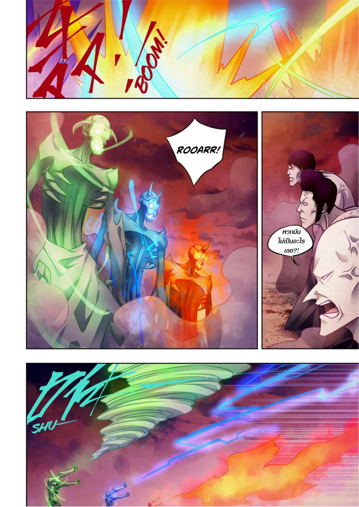 The Last Human ตอนที่ 354 หน้า 5