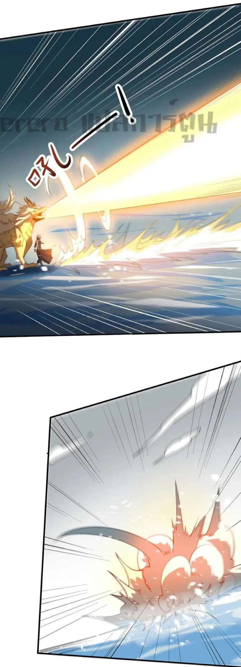 Super Warrior in Another World ตอนที่ 247 หน้า 5