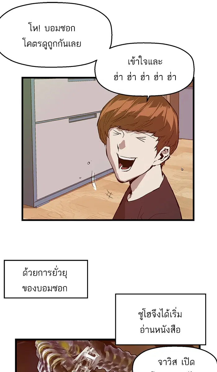 Weak Hero ตอนที่ 28 หน้า 47