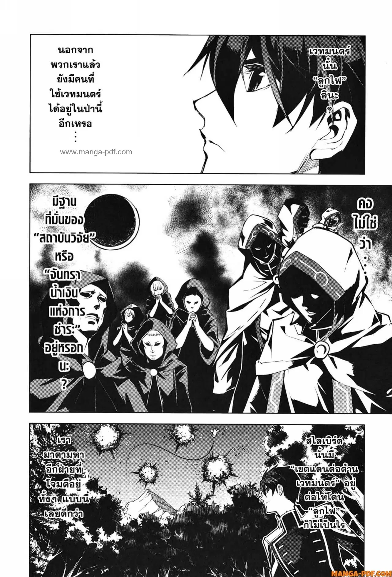 Tensei Kenja no Isekai Life ตอนที่ 62 หน้า 36