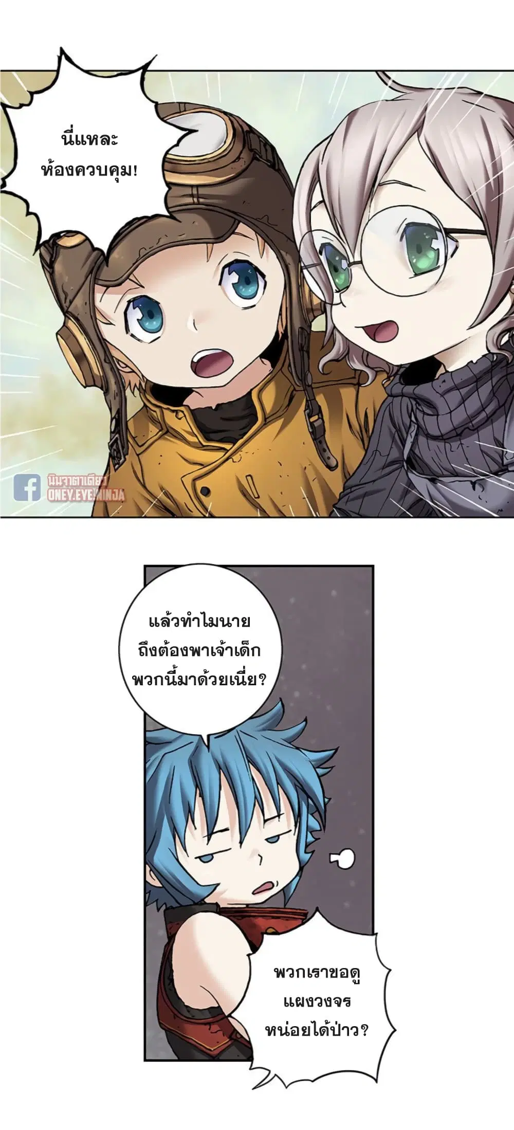 Leviathan ตอนที่ 103 หน้า 33