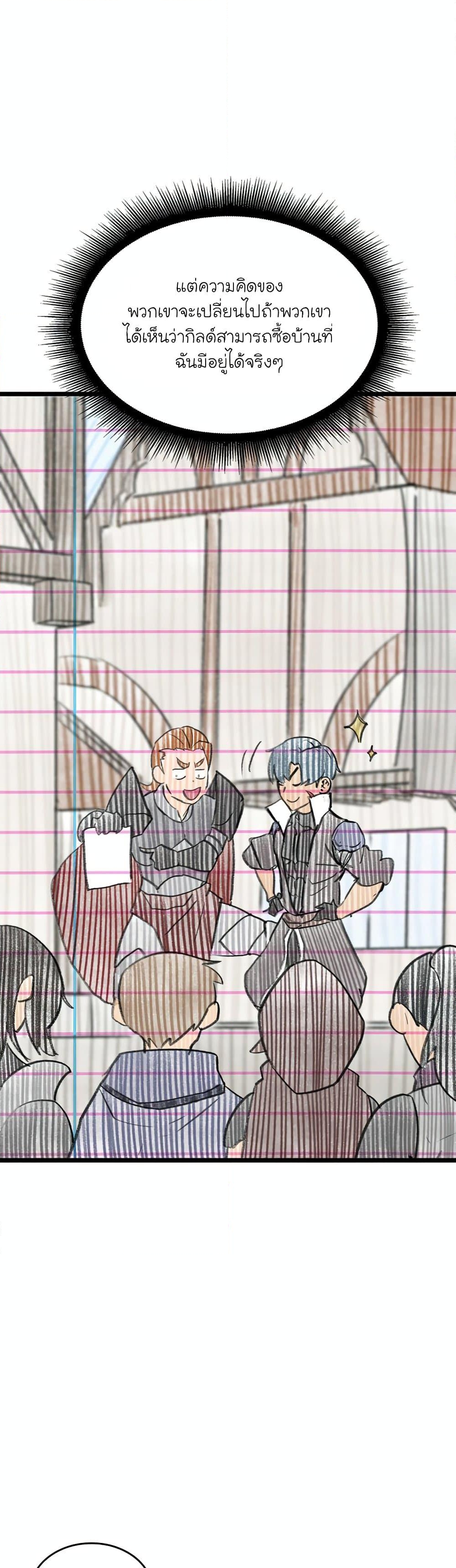 Return of the SSS-Class Ranker ตอนที่ 23 หน้า 10