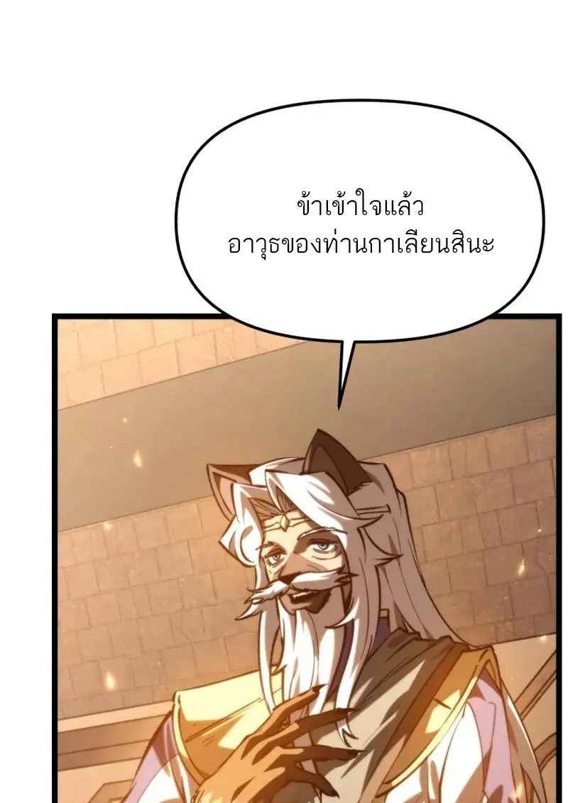 Reincarnator ผู้หวนคืน ตอนที่ 113 หน้า 132