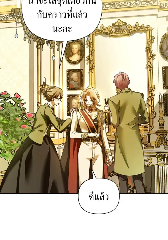 Your Throne ตอนที่ 115 หน้า 4