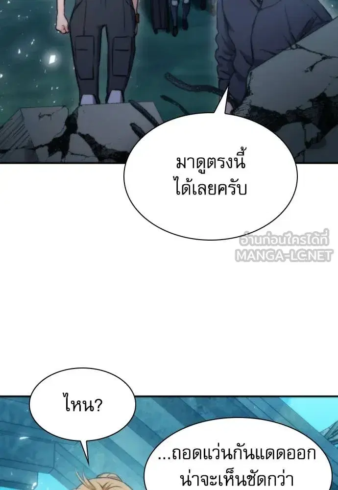 Seoul Station Druid ตอนที่ 194 หน้า 39