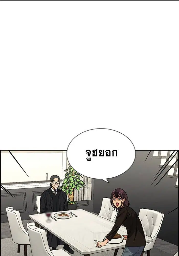 True Education ตอนที่ 103 หน้า 89