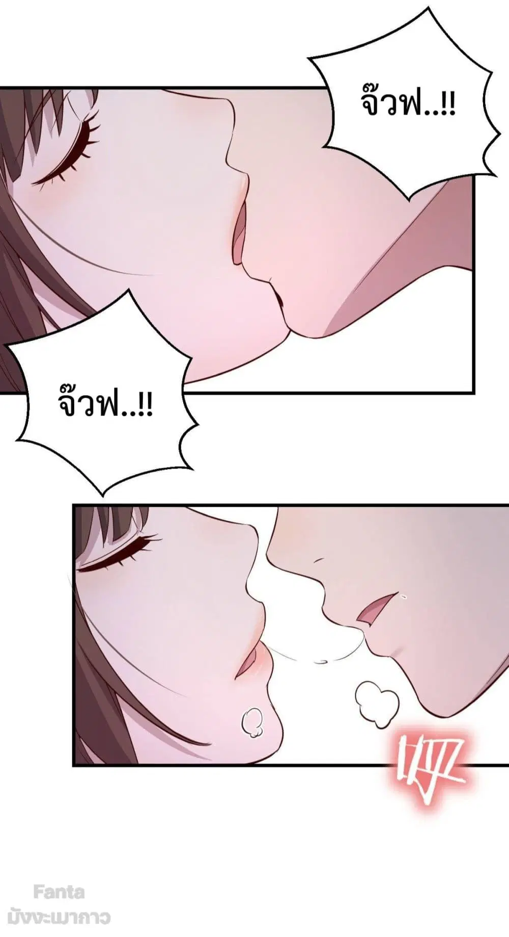My Twin Girlfriends Loves Me So Much ตอนที่ 158 หน้า 11