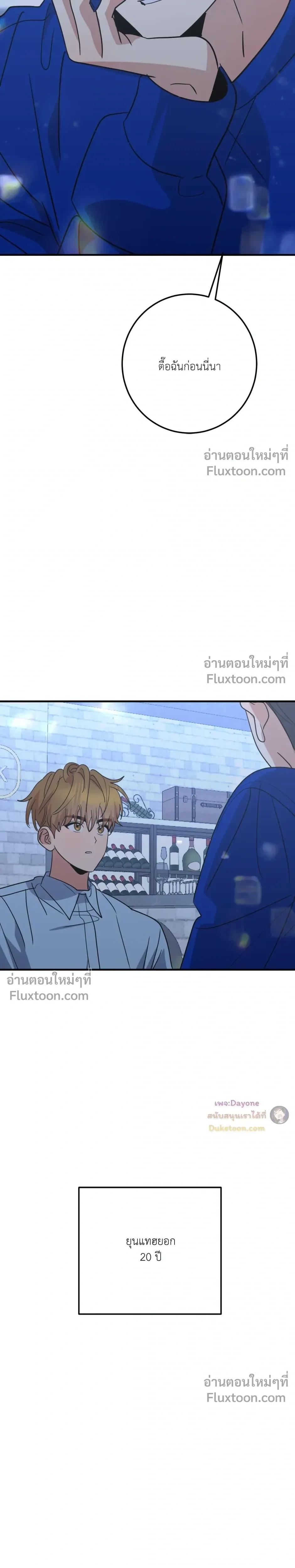 เอาน่า!_คิดซะว่าโรแมนติก ตอนที่ 2 หน้า 28
