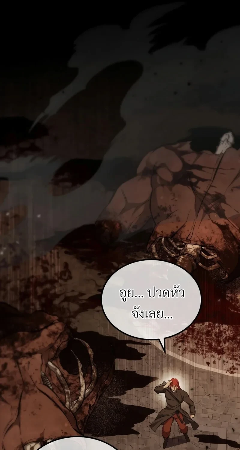 The Hero Returns ตอนที่ 140 หน้า 91
