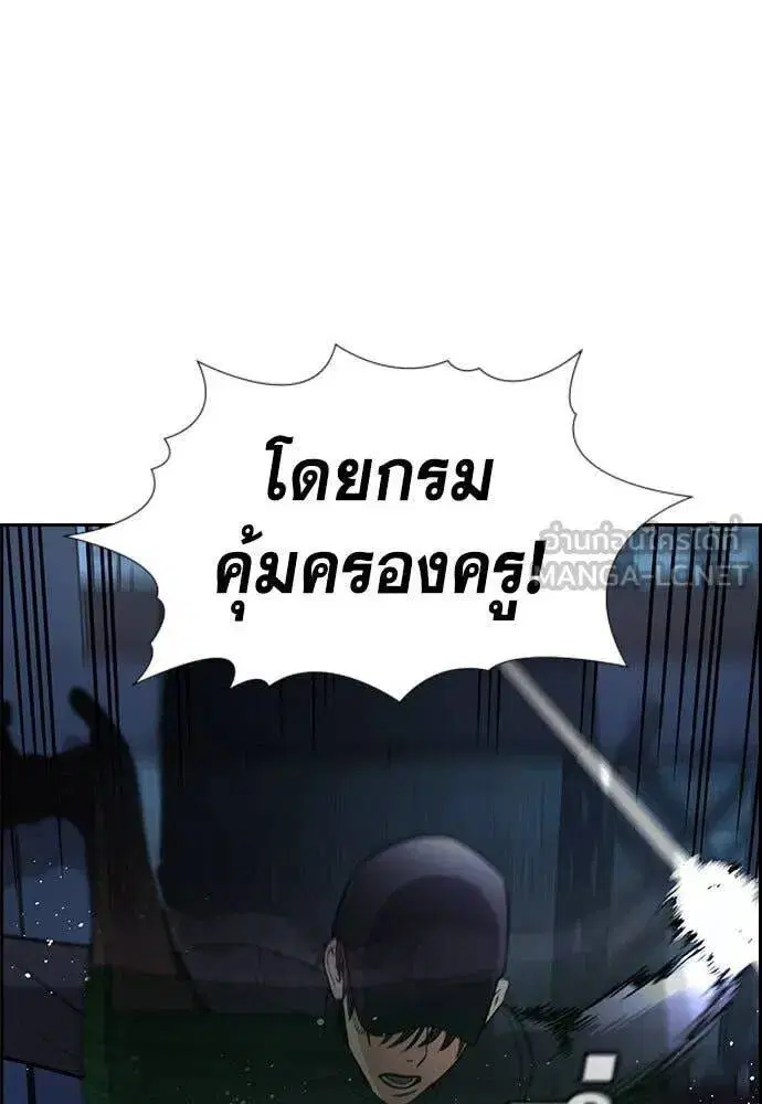 True Education ตอนที่ 206 หน้า 99
