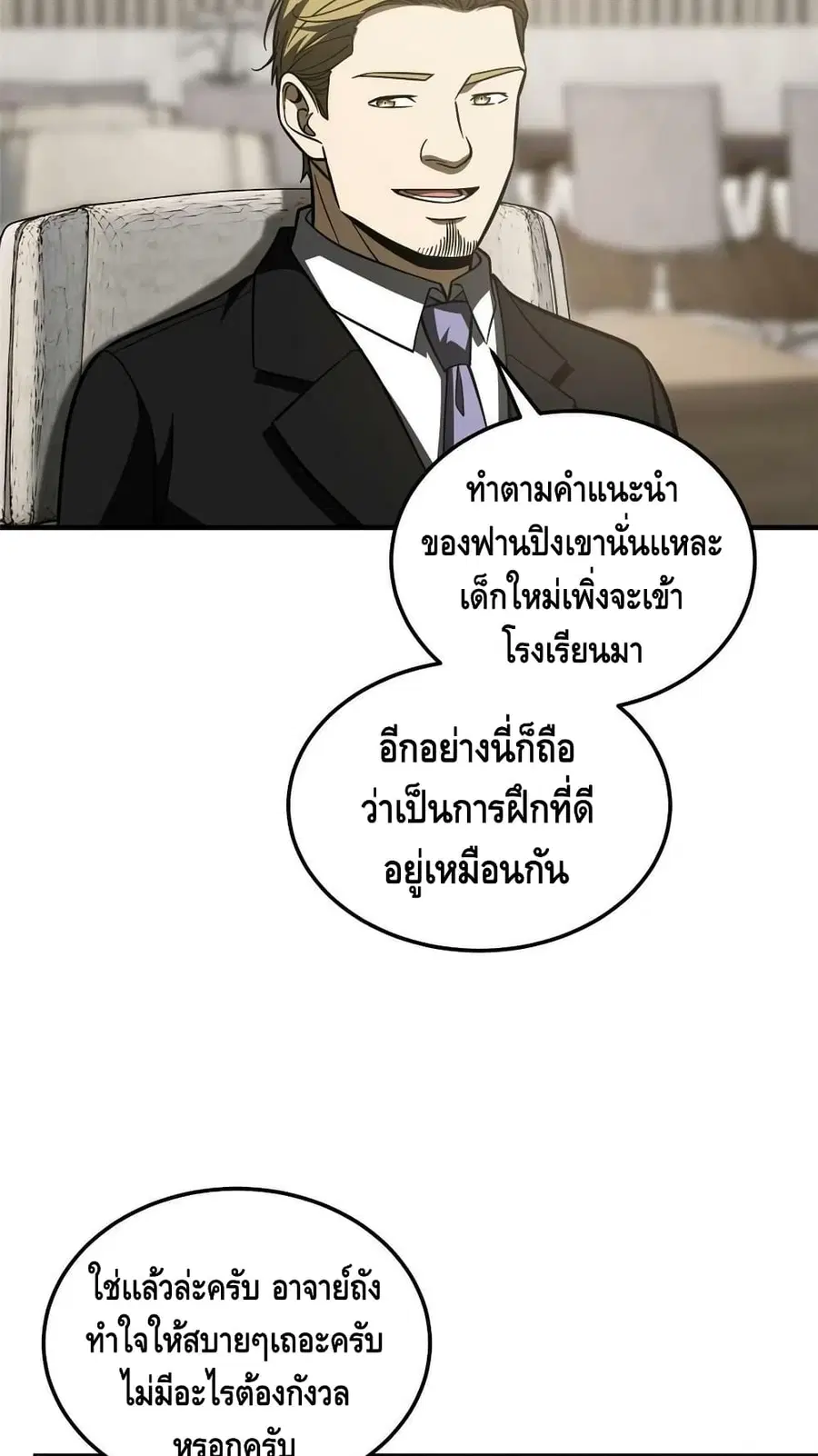 Global Martial Arts ตอนที่ 179 หน้า 10