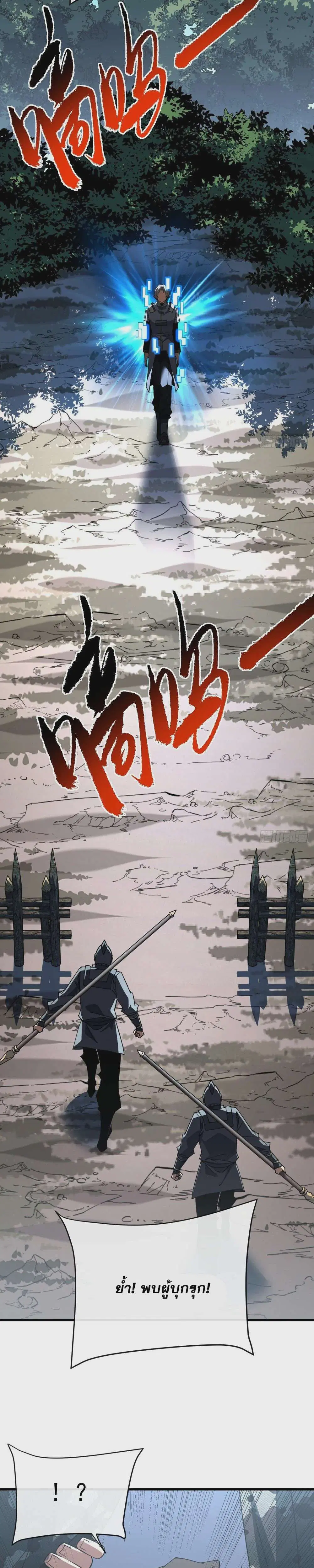 The Lord of Wheel of Destiny ตอนที่ 142 หน้า 25