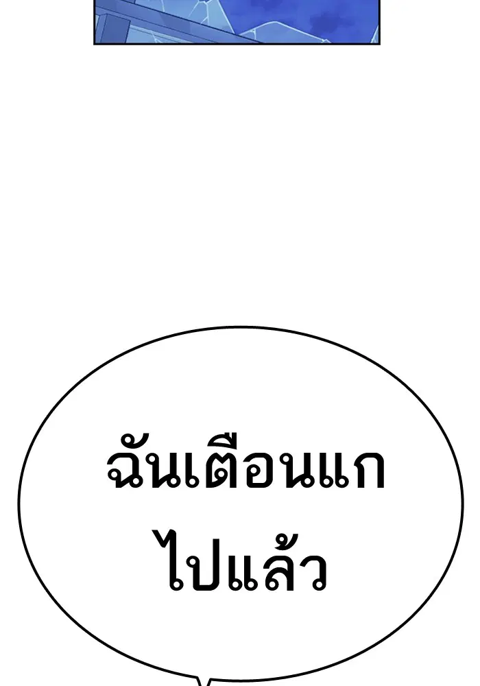 Study Group ตอนที่ 115 หน้า 116