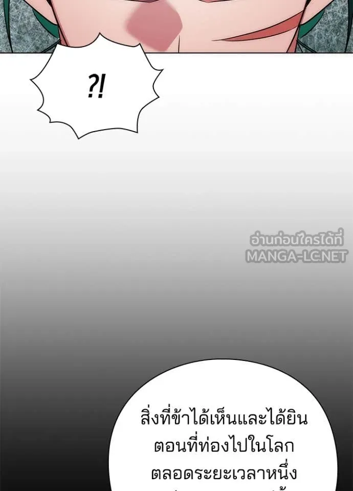 Night of the Ogre ตอนที่ 79 หน้า 114