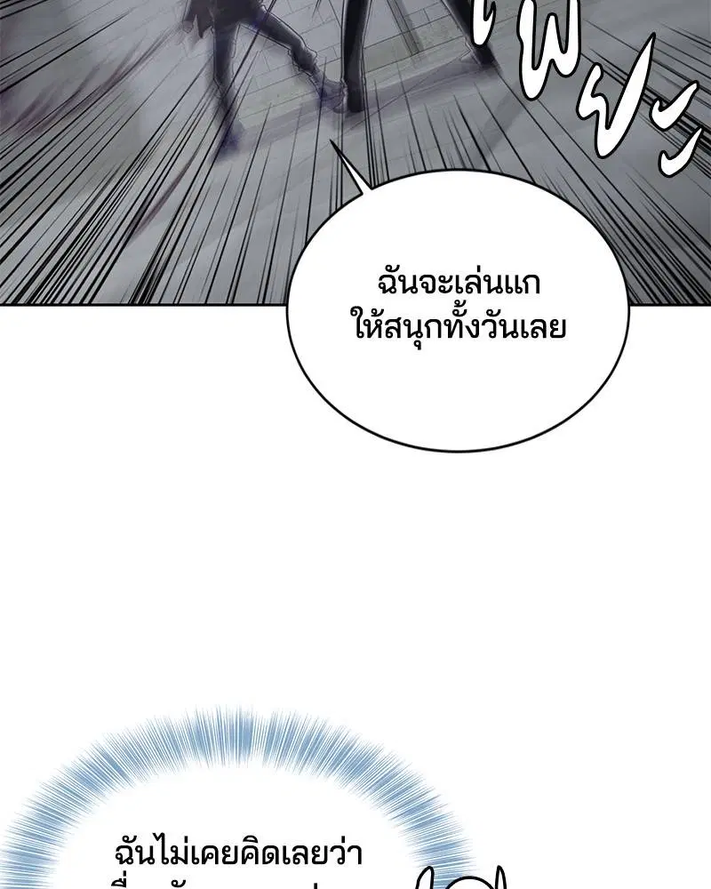 The Boy of Death ตอนที่ 85 หน้า 29