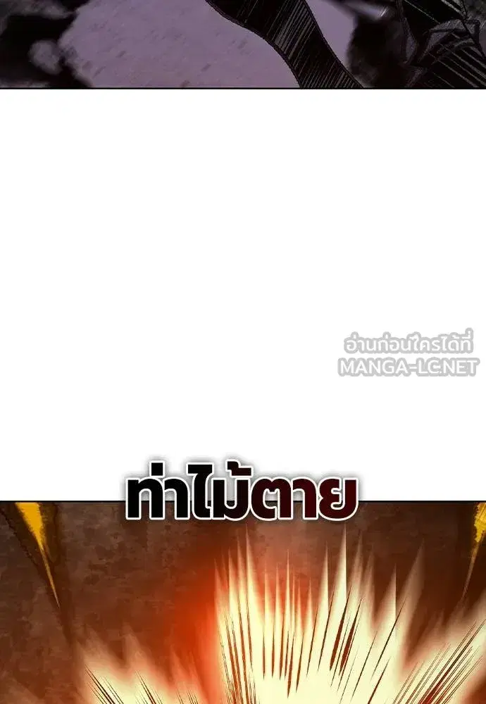 Jungle Juice ตอนที่ 162 หน้า 74