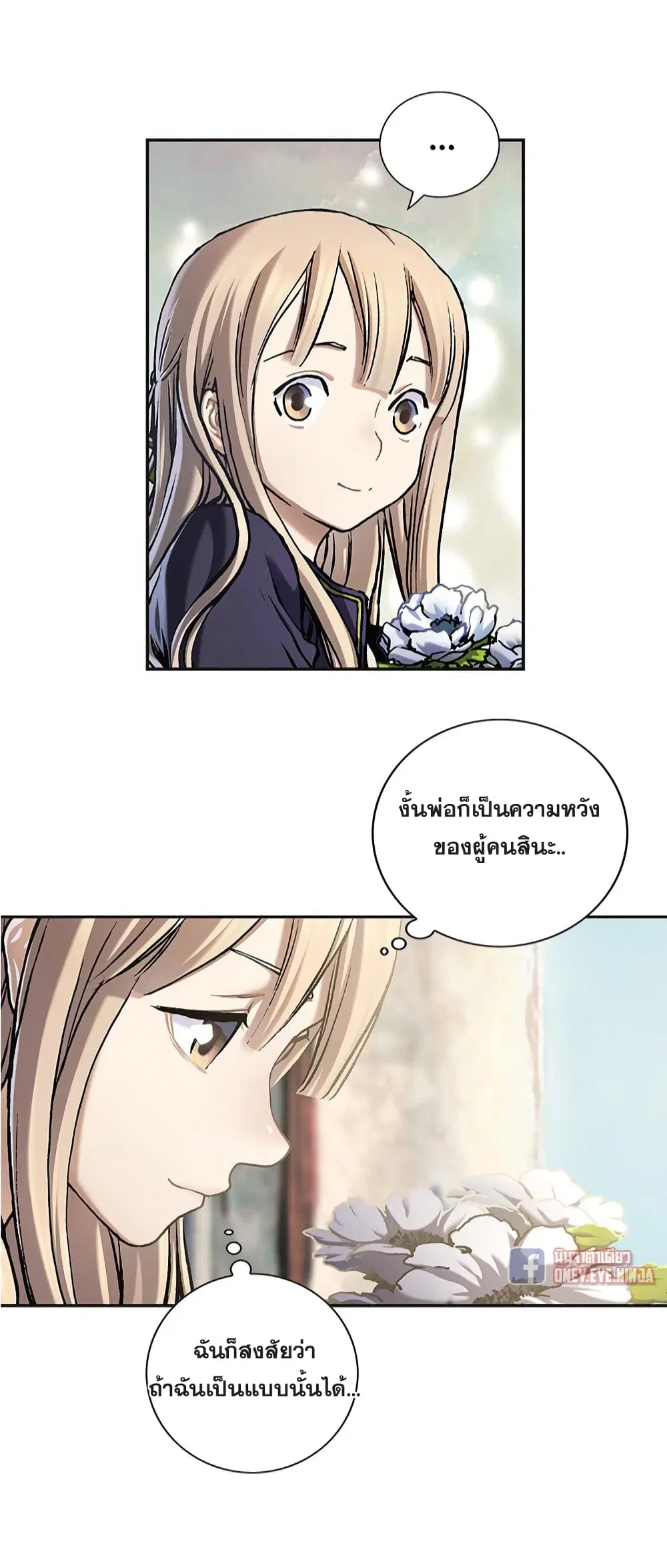 Leviathan ตอนที่ 114 หน้า 30