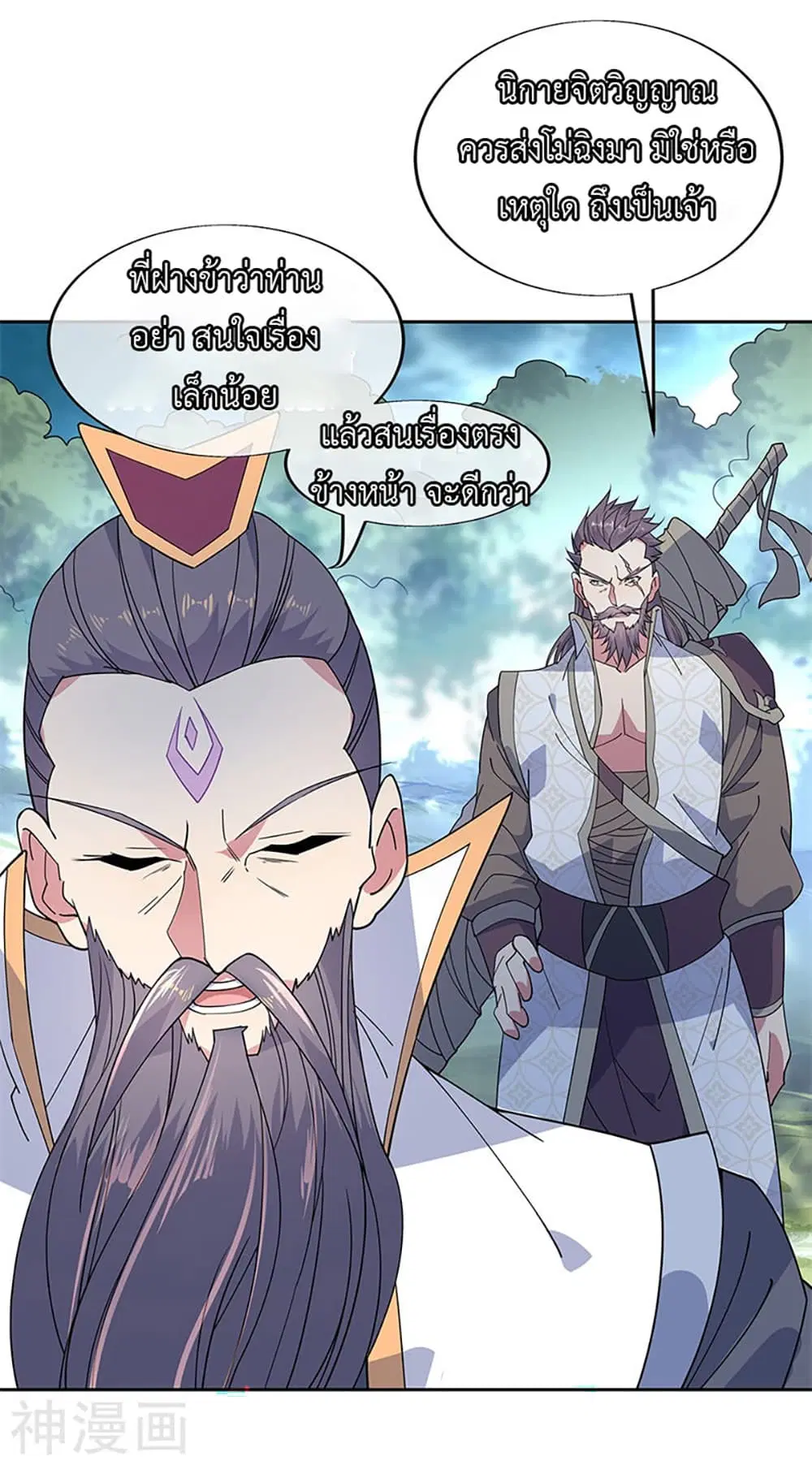 Peerless Battle Spirit (Tian Cang Zi Dongman) ตอนที่ 140 หน้า 8