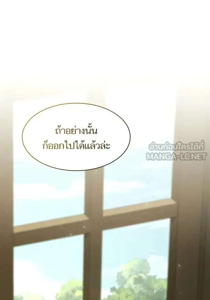 I Am the Queen in This Life ตอนที่ 185 หน้า 132