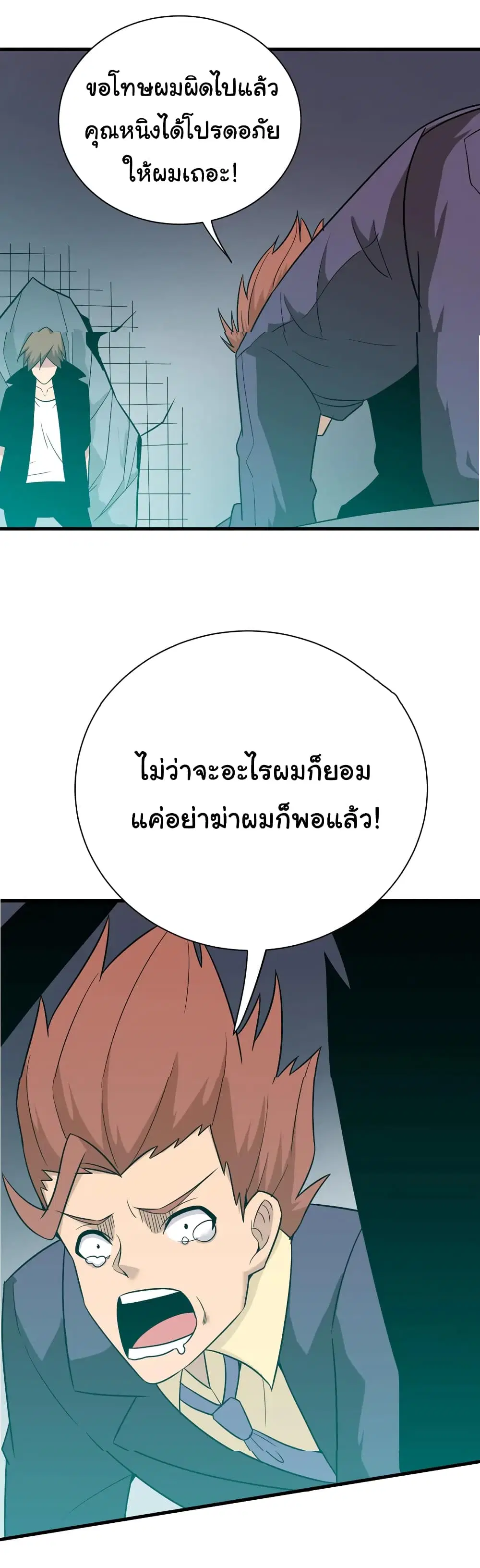 Sanjie Taobao Store ตอนที่ 228 หน้า 26