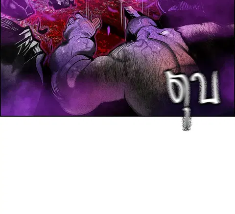 Jungle Juice ตอนที่ 79 หน้า 120