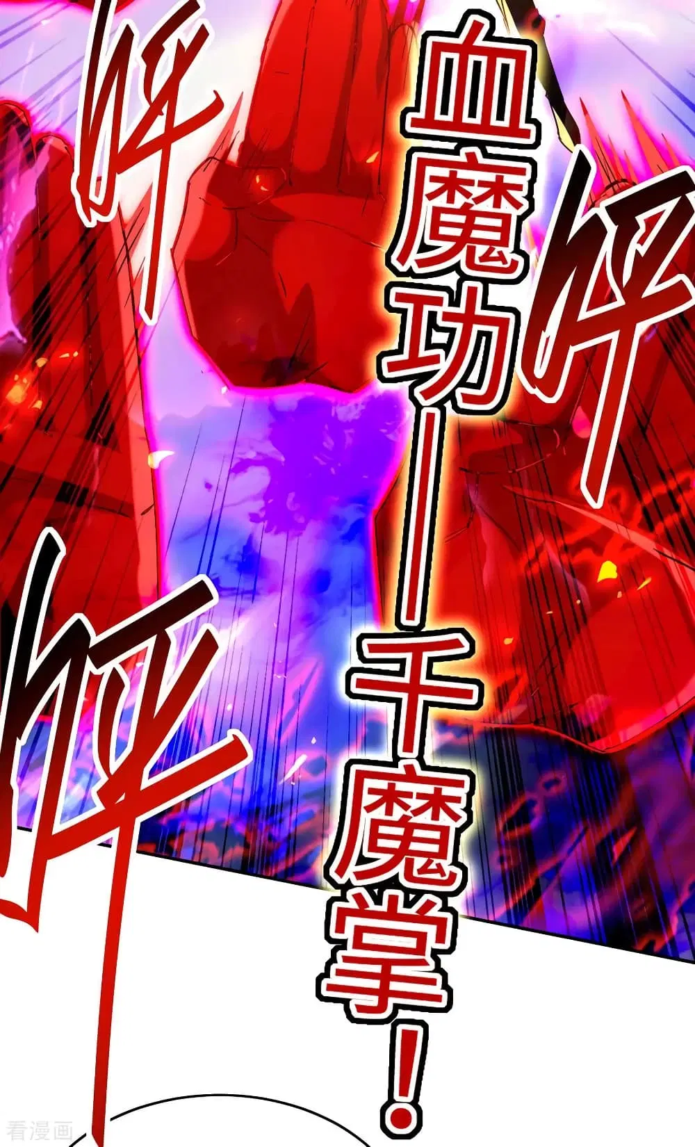 Return of Divine Emperor ตอนที่ 207 หน้า 11