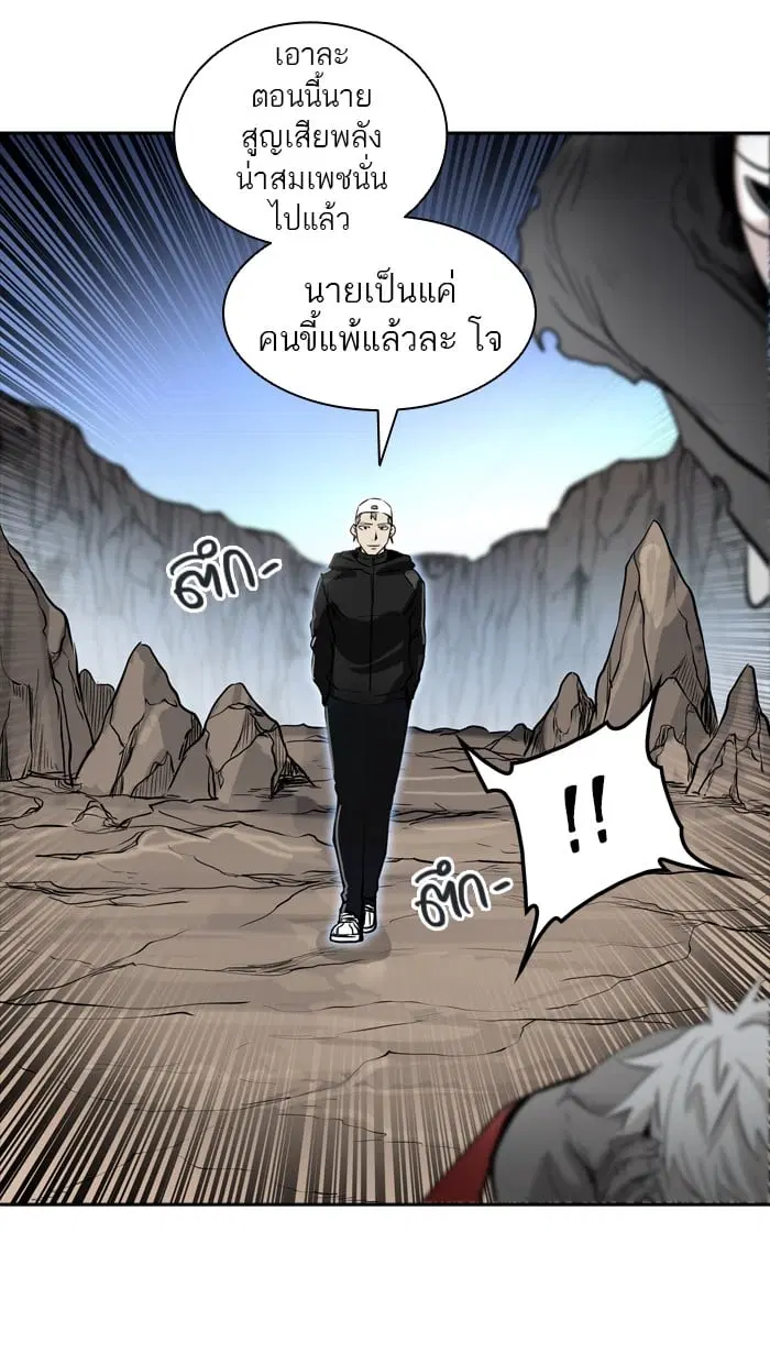 Tower of God ตอนที่ 335 หน้า 85