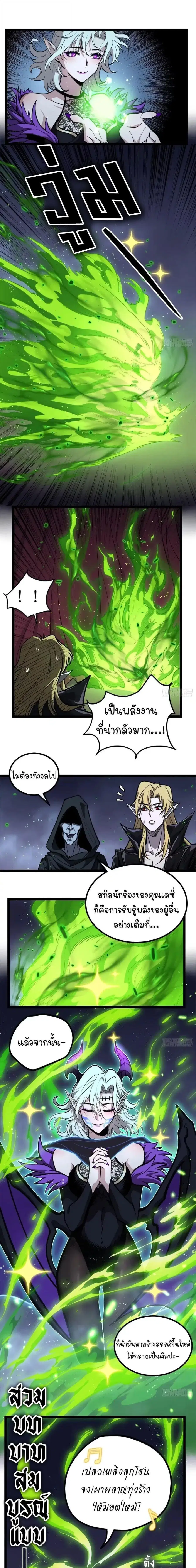 Gatekeeper Of The Boundless World ตอนที่ 161 หน้า 5