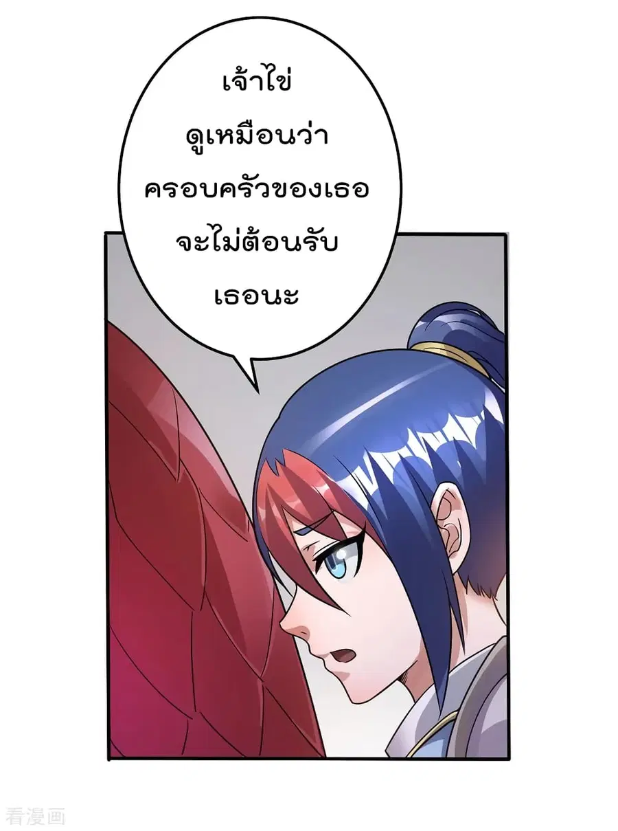 Immortal King of City ตอนที่ 104 หน้า 27